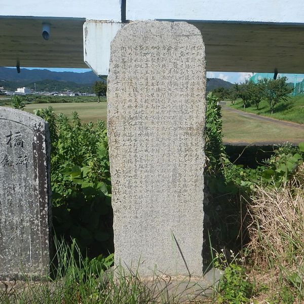 野口橋の碑 (紀州大水害) - おすすめ画像