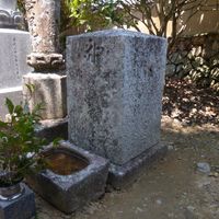 「高波溺死霊魂之墓」碑 (宝永地震) - 投稿画像0