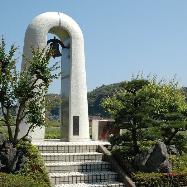 静流の鐘塔 (昭和58年７月豪雨) - おすすめ画像