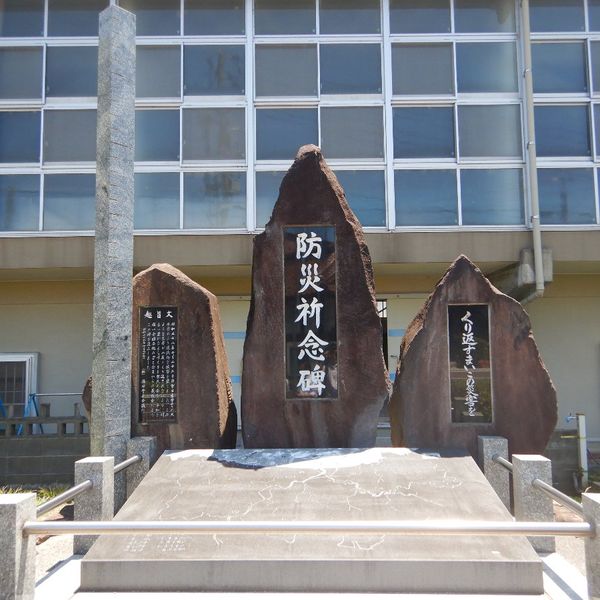 防災祈念碑 (昭和58年7月豪雨) - おすすめ画像