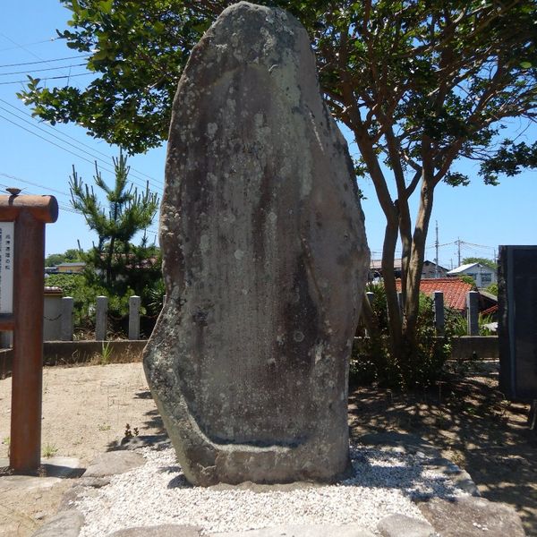 松崎の碑（万寿地震） - おすすめ画像