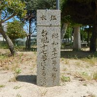 台風17号による浸水 (浸水) - 投稿画像0