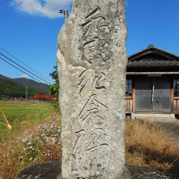 水害紀念碑 (洪水) - おすすめ画像