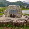 土石流災害追憶の碑(平成21年7月中国・九州北部豪雨) - トップ画像