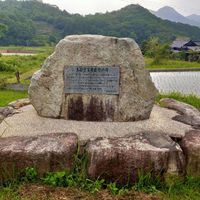 土石流災害追憶の碑(平成21年7月中国・九州北部豪雨) - 投稿画像0