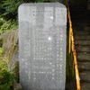 鵠和光神社石碑 (昭和南海地震) - トップ画像