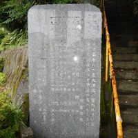 鵠和光神社石碑 (昭和南海地震) - 投稿画像0