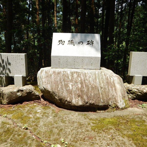 殉職の碑 (昭和50年台風6号) - おすすめ画像