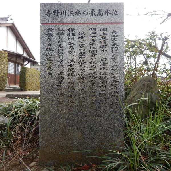 吉野川洪水の最高水位(昭和29年台風12号) - おすすめ画像