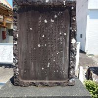 牟岐大震潮記念碑 (安政南海地震) - 投稿画像0