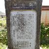 牟岐旧旭町南海地震記念碑 (昭和南海地震) - トップ画像