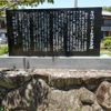 牟岐町における南海震災史碑（昭和南海地震） - トップ画像