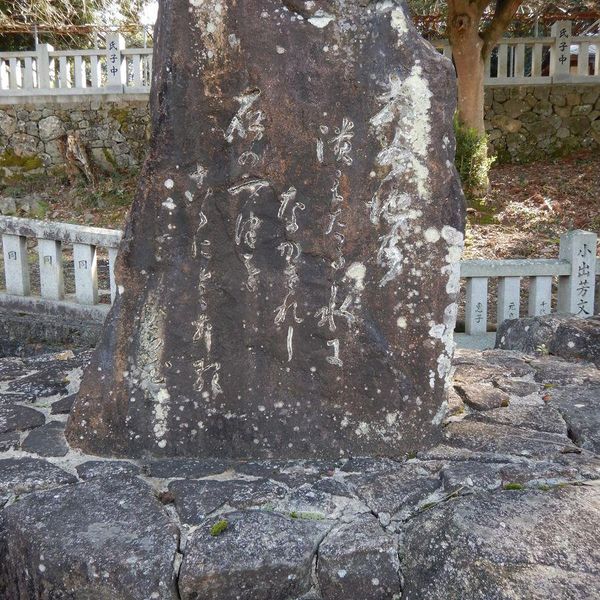 水害記念 (大谷池決壊) - おすすめ画像