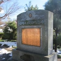 東日本大震災復旧記念碑 - 投稿画像0