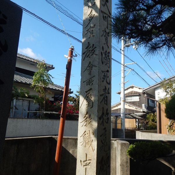 大可賀溺死者招魂碑 (明治17年台風) - おすすめ画像