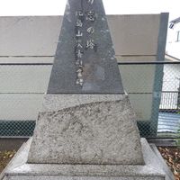 比島山災害慰霊碑 (昭和47年比島山災害) - 投稿画像0