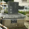 災害之記録碑 (昭和50年台風5号) - トップ画像