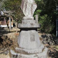 南海地震記録碑（恵美須神社） (昭和南海地震) - 投稿画像0