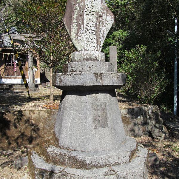 南海地震記録碑（恵美須神社） (昭和南海地震) - おすすめ画像