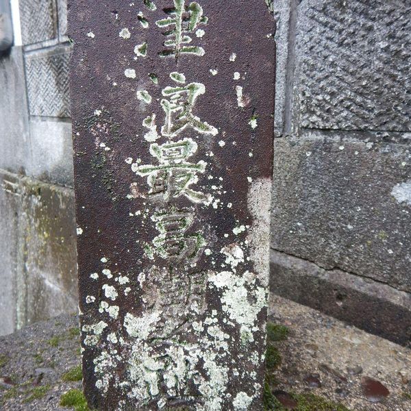 津浪最高潮之趾（小浦東部） (昭和南海地震) - おすすめ画像