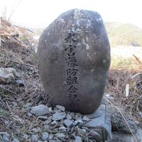 水害豫防組合記念碑 (明治32年の台風) - 投稿画像0