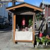 三界萬霊等（津野神社地蔵台座） (宝永地震) - トップ画像