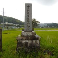 山田耕地整理組合記念(大正9年水害) - 投稿画像0