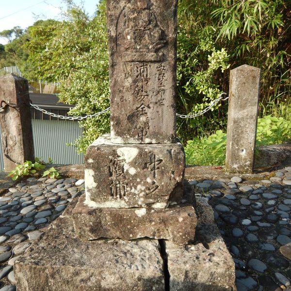 清水中浜恵比須神社地震碑 (安政南海地震) - おすすめ画像