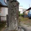 三崎十字橋碑 (安政南海地震) - トップ画像