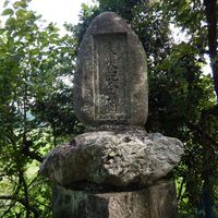 三崎平ノ段震災記念碑 (昭和南海地震) - 投稿画像0