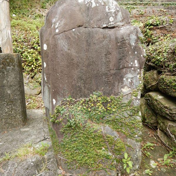 下川口春日神社地震碑 (宝永地震) - おすすめ画像