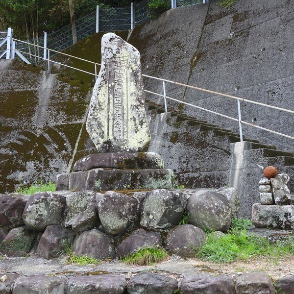 三崎川堤防復旧記念碑 (大正9年水害) - おすすめ画像