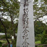 横瀬耕地整理組合記念 (大正9年水害) - 投稿画像0