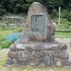 高知県西南部豪雨災害の碑 (高知県西南部豪雨) - トップ画像