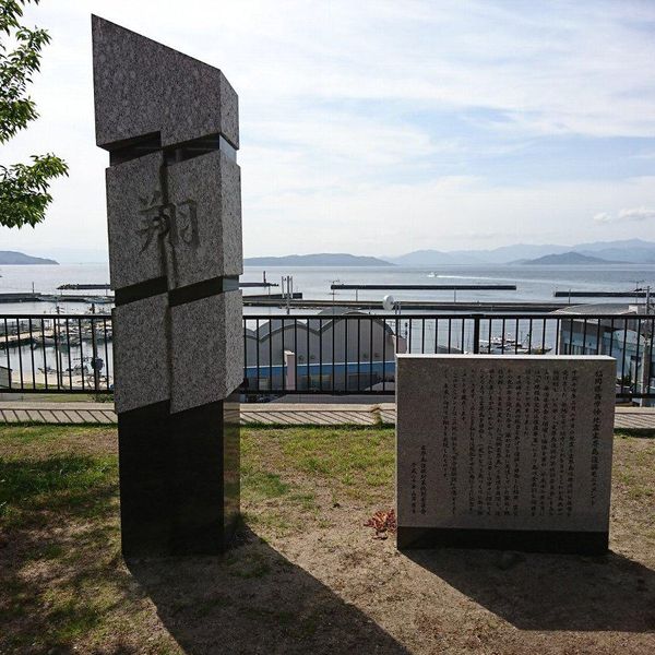 福岡県西方沖地震復興記念碑 (福岡県西方沖地震) - トップ画像