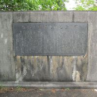 筑後川災害復旧記念の碑 (西日本水害) - 投稿画像0