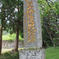 人形石山地辷復旧記念碑 (地すべり) - 投稿画像0