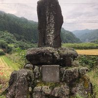 七八災害復興之碑 (梅雨前線による大雨) - 投稿画像0