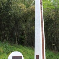 慰霊塔 (昭和37年梅雨前線による大雨) - 投稿画像0