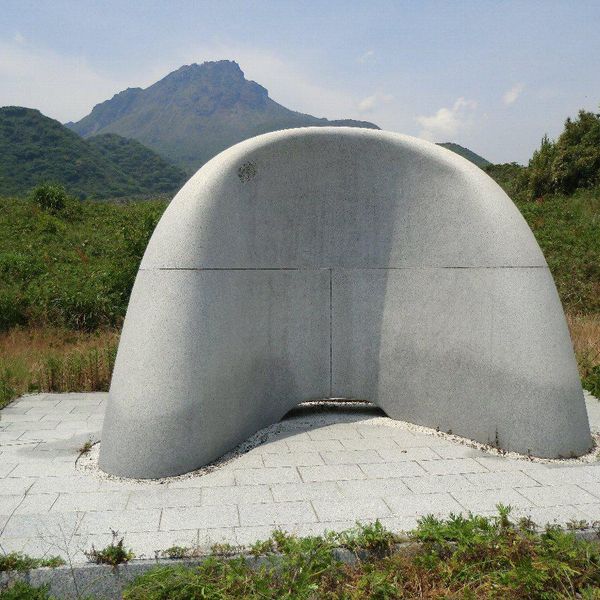 雲仙岳災害記念碑 (平成3年雲仙岳噴火) - おすすめ画像