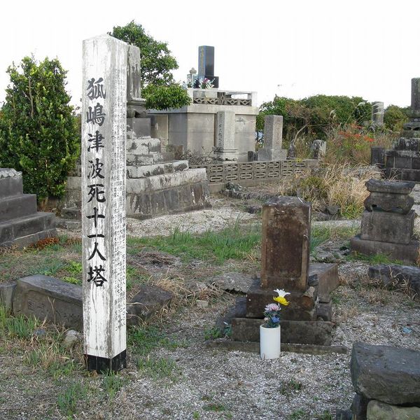 津波死十一人塔(眉山崩壊) - おすすめ画像