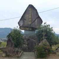 水害復興の碑 (昭和47年7月豪雨) - 投稿画像0