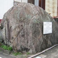 大岩宝永・慶長碑（宝永地震・慶長地震） - 投稿画像0