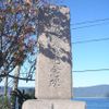 櫻島爆發紀念碑（桜峰） (大正噴火) - トップ画像