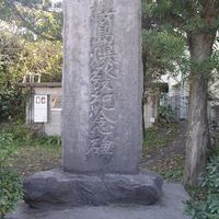 櫻島爆發紀念碑（桜洲） (大正噴火) - 投稿画像0