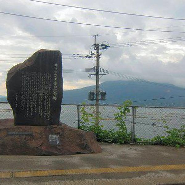 竜ヶ水災害復旧記念碑 (８・６豪雨災害) - おすすめ画像