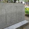 横濱公園の碑（関東大震災） - トップ画像