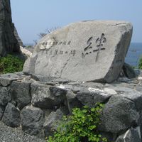 志賀島復興の碑（福岡県西方沖地震） - 投稿画像0