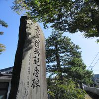 震災復興記念碑（福井地震） - 投稿画像0