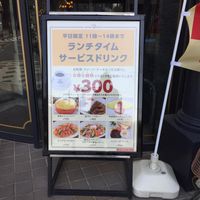 星乃珈琲店 行徳駅前店 - 投稿画像2